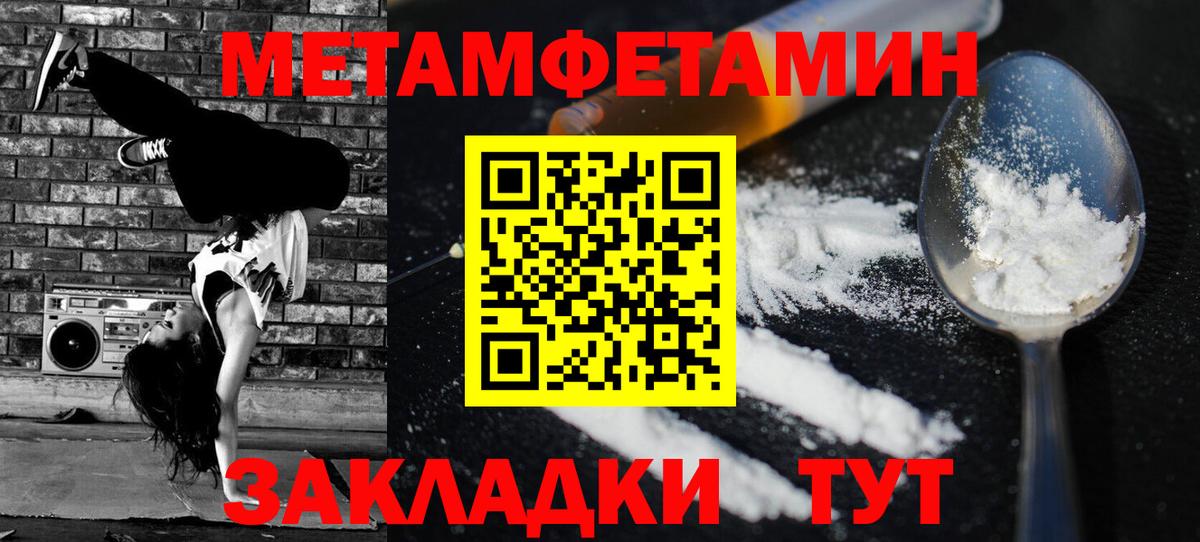 Чусовой  Amphetamine Розовый  Вход с VPN 