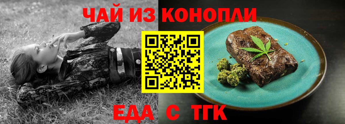 Cannafood конопля  Вход с VPN  Чусовой 