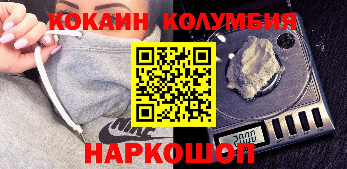 Cocaine  КОКАИН Columbia  Вход с VPN  Чусовой 