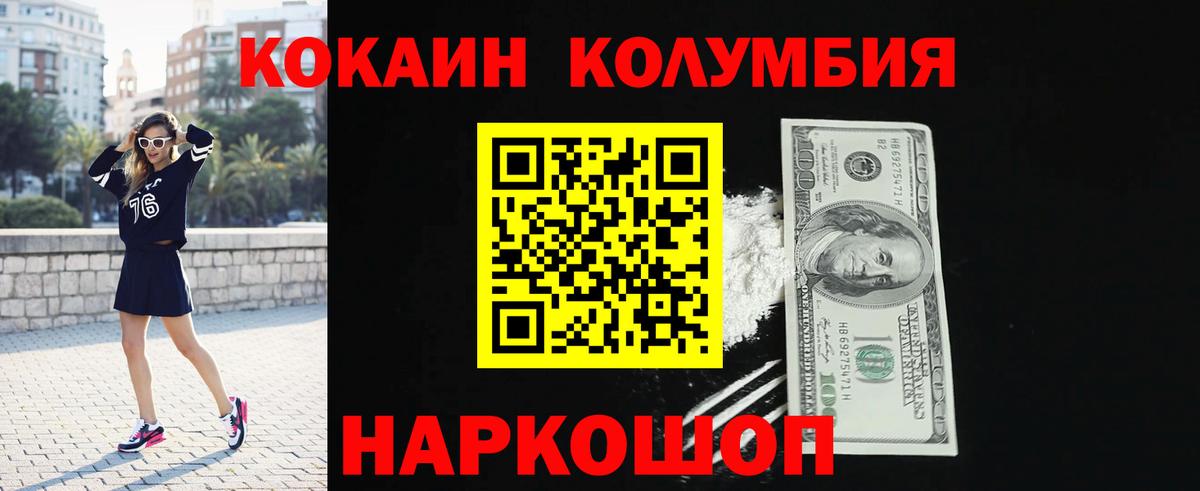 Кокаин Колумбийский Чусовой