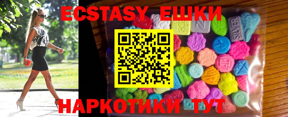  сайт  ЭКСТАЗИ  Чусовой  Вход с VPN  ЭКСТАЗИ Дубай 