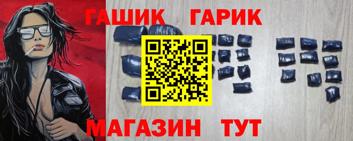 ГАШИШ AMNESIA HAZE  Вход с VPN  Чусовой 