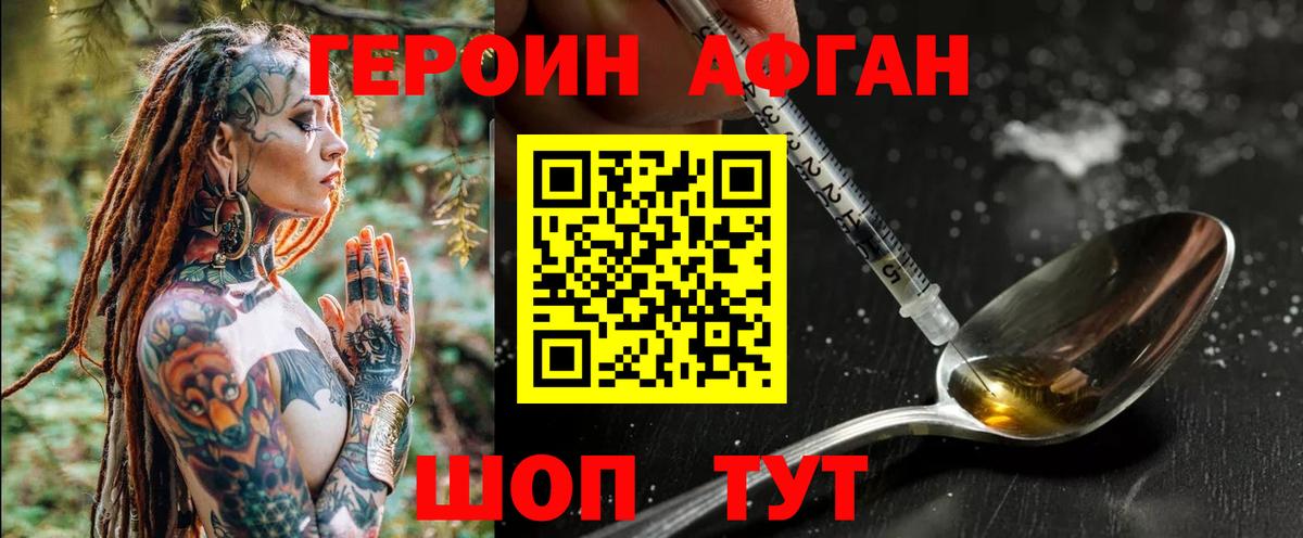 ГЕРОИН  ГЕРОИН гречка  Вход с VPN  Чусовой 