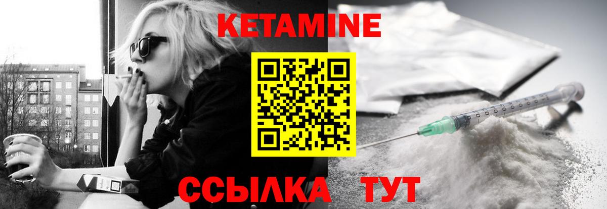 КЕТАМИН ketamine  Вход с VPN  Чусовой 