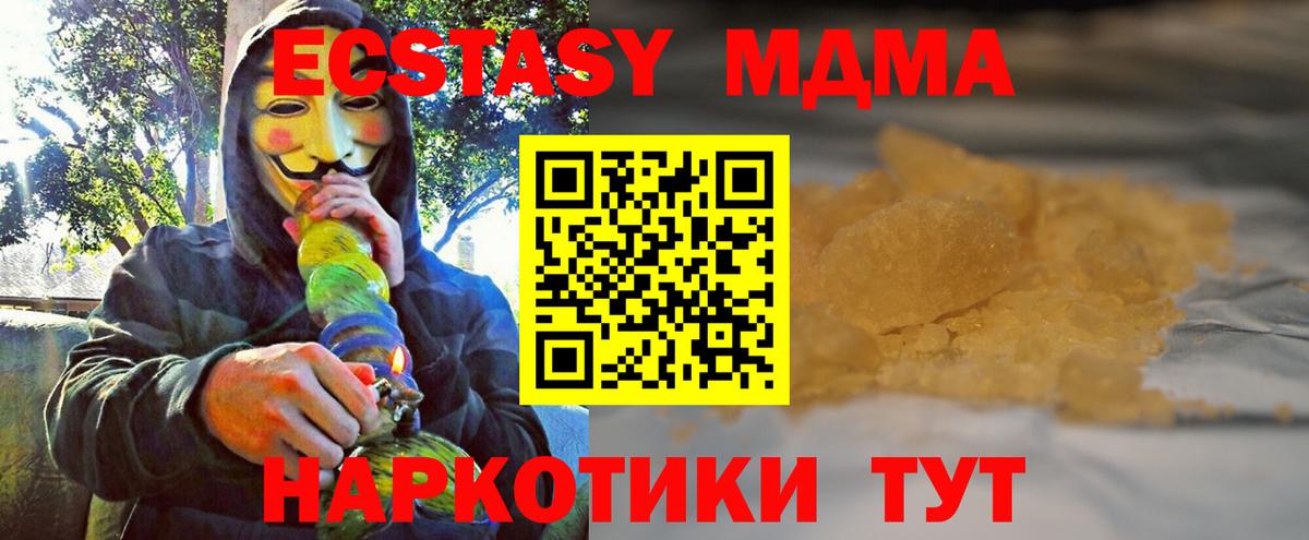 MDMA  MDMA Molly  Вход с VPN  Чусовой  MDMA молли 