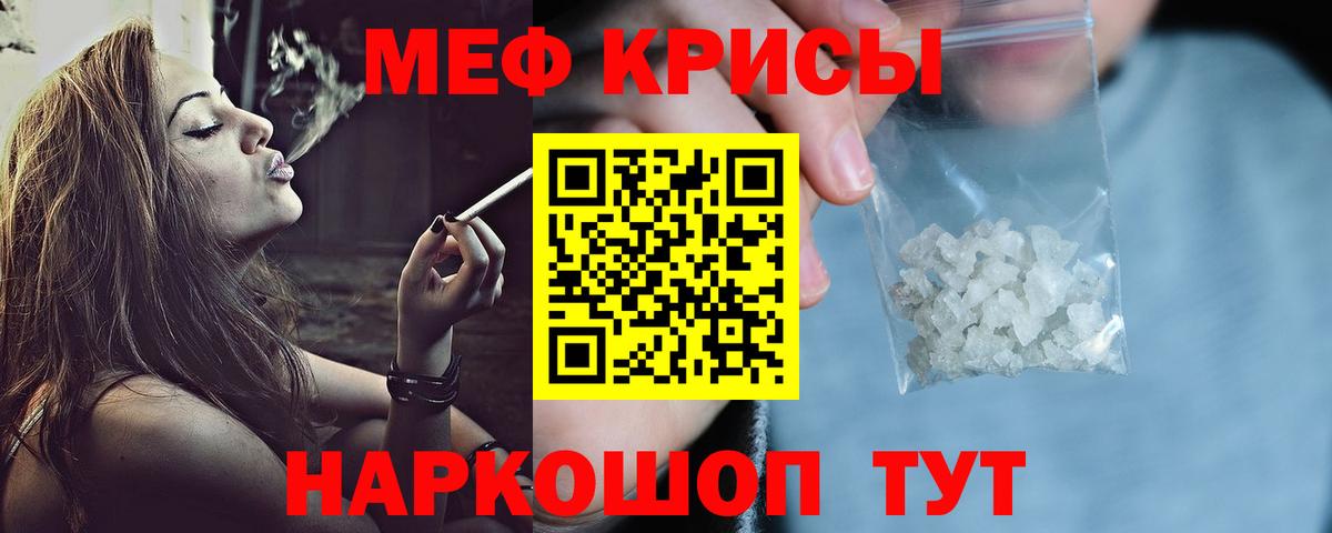 Меф кристаллы  МЕФ  Чусовой  Вход с VPN  МЯУ-МЯУ мяу мяу 
