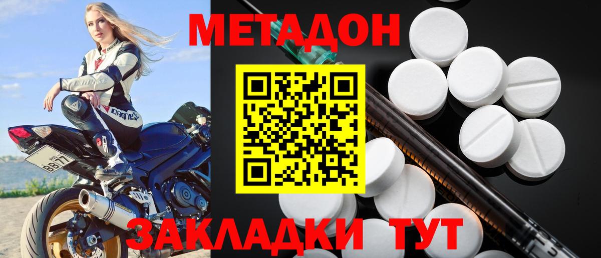МЕТАДОН methadone  Метадон VHQ  Чусовой  ссылка на мегу ССЫЛКА  Вход с VPN 