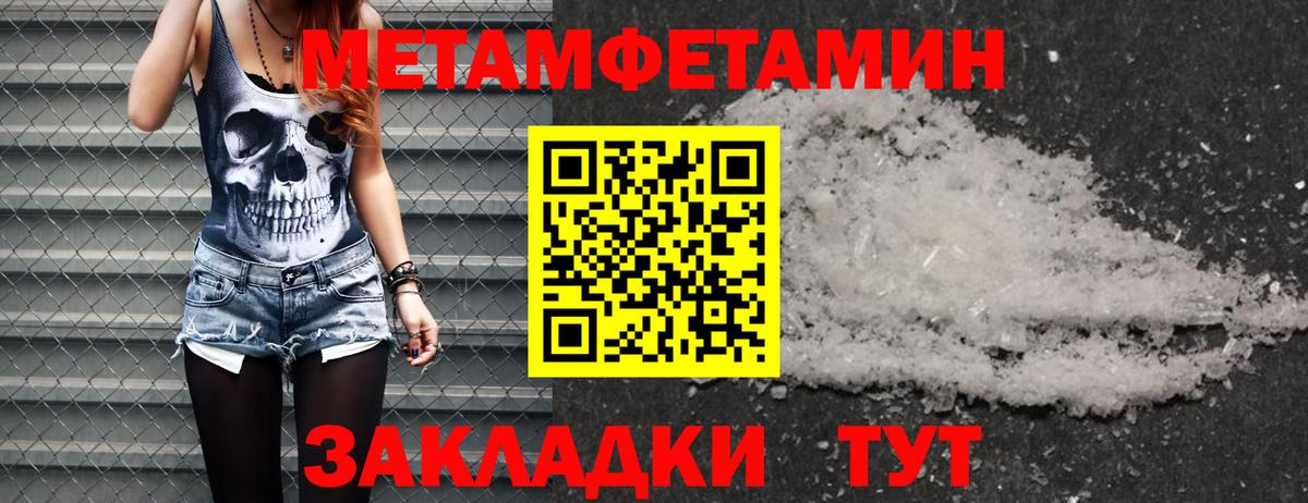 Метамфетамин винт Чусовой